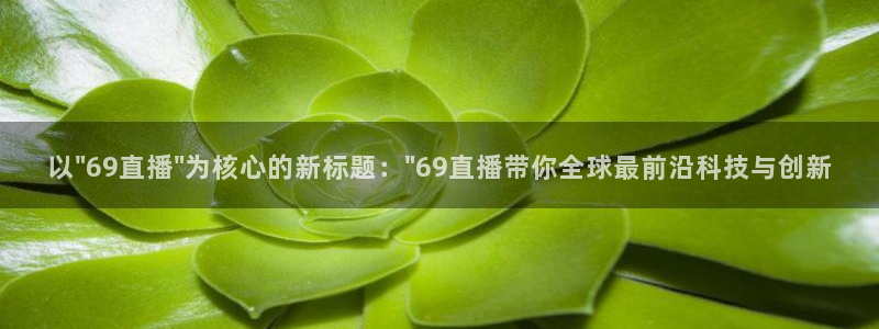 833体育赛事免费直播
