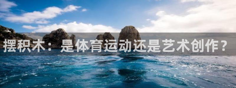 mk体育买的鞋是真的吗还是假的：摆积
