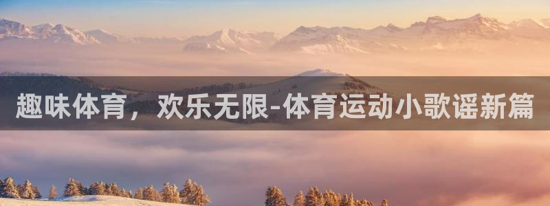 MK体育是正规的吗：趣味体育，欢乐无